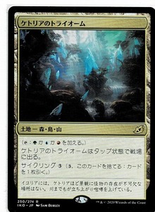 MTG/イコリア：巨獣の棲処/ケトリアのトライオーム/Ketria Triome(日)