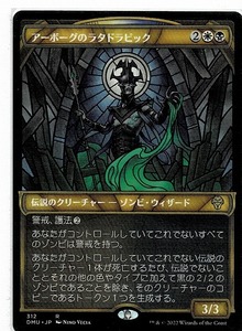 MTG/団結のドミナリア/アーボーグのラタドラビック/Ratadrabik of Urborg(日)◇ショーケース