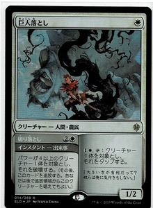 MTG/エルドレインの王権/巨人落とし/Giant Killer(日)☆FOIL