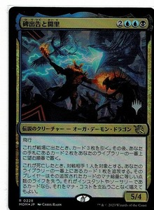 MTG/神河：輝ける世界/碑出告と開璃/Hidetsugu and Kairi(日)プレミアムプロモパック版 刻印入りプロモカード★FOIL