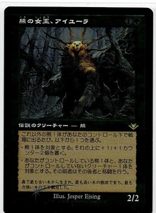 MTG/モダンホライゾン/熊の女王、アイユーラ/Ayula, Queen Among Bears(日)旧枠 エッチング★FOIL