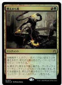 MTG/ラヴニカ・リマスター/燃えがら蔦(日)レア-多色☆FOIL