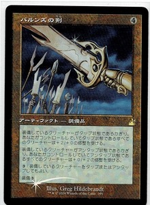 MTG/ラヴニカ・リマスター/パルンズの剣(日)無色☆旧枠版☆FOIL