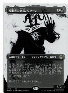 MTG/ファイレクシア：完全なる統一/処刑者の族長、ヴラーン/Vraan, Executioner Thane(日)◇ショーケース