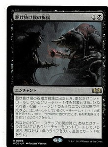 MTG/エルドレインの森/駆け抜け侯の祝福/Lord Skitter's Blessing(日)