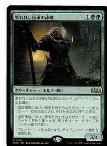 MTG/エルドレインの森/失われし伝承の歩哨/Sentinel of Lost Lore(日)