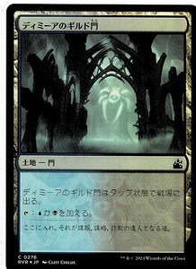 MTG/ラヴニカ・リマスター/ディミーアのギルド門/Dimir Guildgate(日)コモン-土地☆FOIL