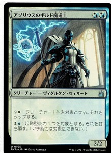 MTG/ラヴニカ・リマスター/アゾリウスのギルド魔道士/Azorius Guildmage(日)アンコモン-多色☆FOIL