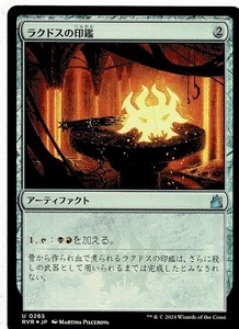 MTG/ラヴニカ・リマスター/ラクドスの印鑑/Rakdos Signet(日)アンコモン-無色☆FOIL