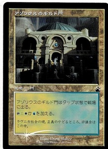 MTG/ラヴニカ・リマスター/アゾリウスのギルド門/Azorius Guildgate(日)コモン-土地★旧枠★FOIL