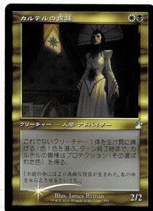 MTG/ラヴニカ・リマスター/カルテルの貴種/Cartel Aristocrat(日)アンコモン-多色★旧枠★FOIL