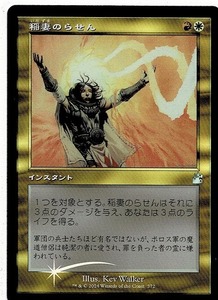 MTG/ラヴニカ・リマスター/稲妻のらせん/Lightning Helix(日)アンコモン-多色★旧枠★FOIL