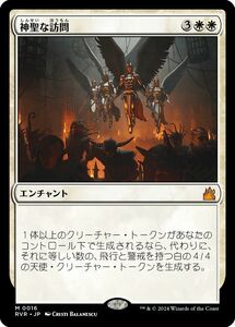 MTG/ラヴニカ・リマスター/黒き剣のギデオン(日)神話レア