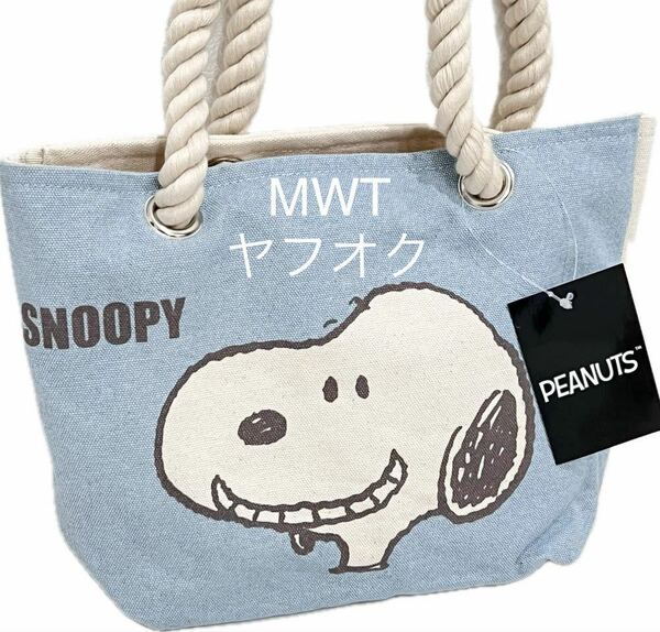 536957 ブルー　ロープバッグ　フェイス　スヌーピー　トートバッグ　レディース　ファッション　バッグ　ポーチ　財布　PEANUTS MWT