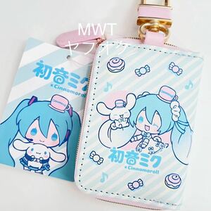 2441979ピンク　キーケース　初音ミク　シナモロール　レディース　メンズ　ファッション　バッグ　ポーチ　財布　サンリオ　キーリングMWT