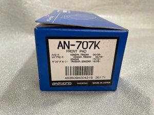  new goods *. front brake pad left right set *AN-707K 200 series Hiace KDH/KRH etc. * nationwide equal 520 jpy * immediate payment 