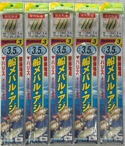 定価の50%OFF! かわせみ針 船メバル・アジ E-9 6本針 10-1.5 5枚【サビキ 乗合船 メバル釣り 船メバル メバル仕掛 メバルサビキ 】