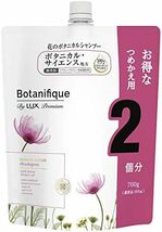 【在庫僅少】 シャンプー 詰め替え用 ダメージリペア 700g ボタニフィーク シリコンフリー プレミアム パラベンフリー 大容量_画像1