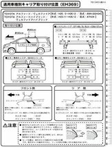 【在庫僅少】 ブラック アルファード ZRR7# ヴォクシー ヴェルファイア ノア 4個入 ホルダー ベースキャリア ルーフキャリ_画像5