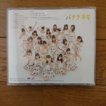 SKE48　　不器用太陽　　CD+DVD　　　初回盤　Type-C_画像2