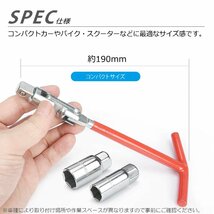 プラグレンチ セット 16mm 21mm ユニバーサル T型 プラグソケット ソケットレンチ 可変式 首振り プラグ ハンドル 自動車 車 バイク_画像2