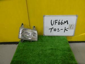 プロシード GA-UF66M 右ヘッドランプASSY