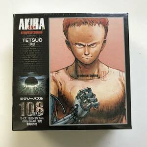 【未開封】AKIRA アキラ / ジグソーパズル 108ピース 鉄雄 18.2×25.7cm