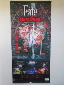 [新品未使用/希少品/非売品]フェイト サムライレムナント 販促用 大型 タペストリーポスター Fate/Samurai Remnant