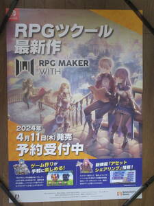 [未使用品/非売品/普通郵便可]RPGツクールツクール B2ポスター 販促用 RPG MAKER