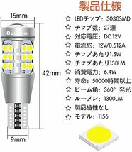  1300LM T16 LED バックランプ T15 デコーダー 27連3030チップ搭載 W16W DC12V バックランプ テ_画像2