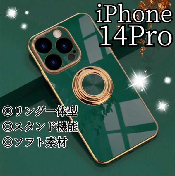 リング付き iPhone ケース iPhone14Pro グリーン 高級感 緑 ゴールド ストラップホール ソフト TPU