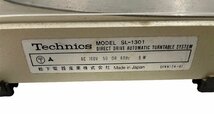 Technics Quartz ダイレクトドライブオートマチック SL-1301 テクニクス 1979年 9.3kg ターンテーブル DCモーター レトロ ヴィンテージ_画像5