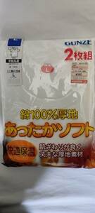 　グンゼ製品　あったかソフト　半袖丸首シャツ（２枚組）メンズLサイズ　未使用　定価980円