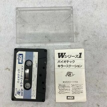 J122-K44-1581 ◎ MSX カセットテープ ソフト キラーステーション/バイオテック ハドソン Wシリーズ MX-1003 ②_画像3