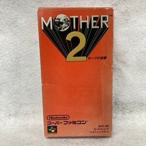 J116-C4-858 ◎ SFC ソフト MOTHER2 マザー2 ギーグの逆襲/箱付き スーパーファミコン SHVC-MB ②