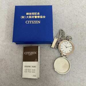 K331-C7-287 大阪府警察 御桂冠記念 CITIZEN シチズン 懐中時計 クォーツ ホワイト文字盤 シルバーカラー 箱/説明書付き ②