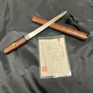 M219-O15-4315 日本刀 在銘 勝光 短刀 腰刀 武具 真剣 直刃 拵え 長さ18.2cm 登録証付き ③