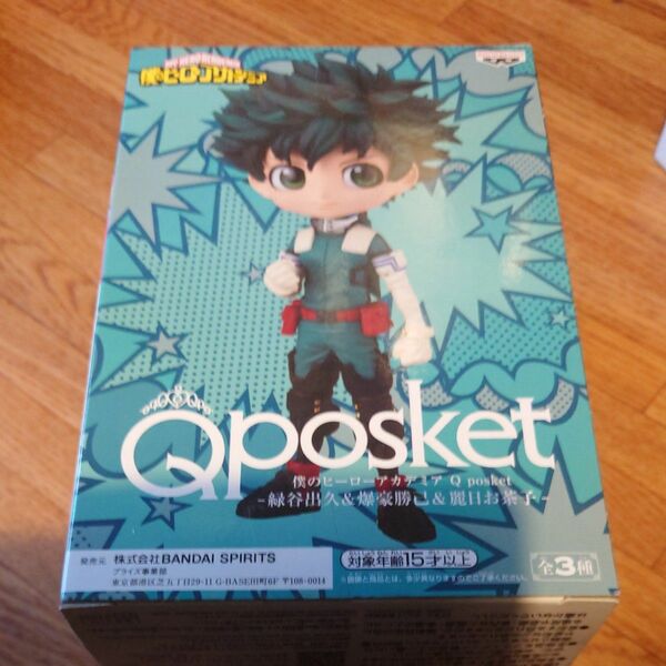 Qposket　僕のヒーローアカデミア　緑谷出久