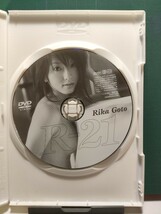 [DVD]R-21 後藤 梨花 ぶんか社 【生産終了品】_画像3