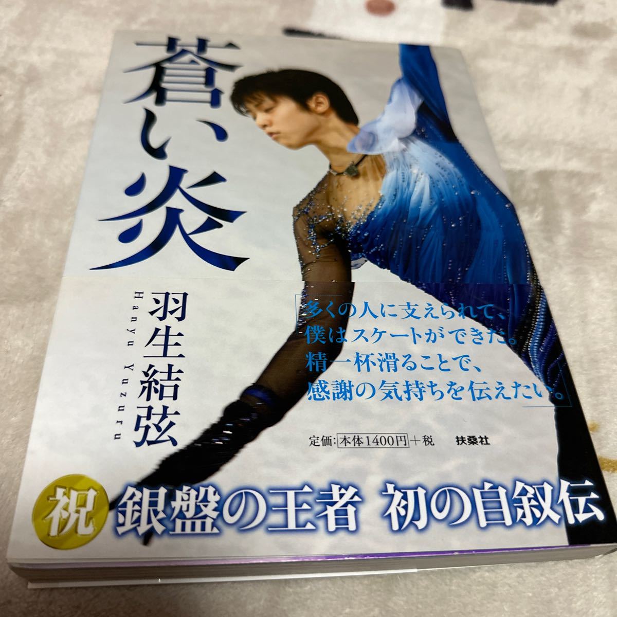 2025年最新】Yahoo!オークション -蒼い炎の中古品・新品・未使用 2025年最新】Yahoo!オークション -蒼い炎の中古品・新品・未使用
