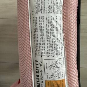 ハローキティ ジュニアシート メッシュ生地 シンセーインターナショナル製 ブースターシートの画像4