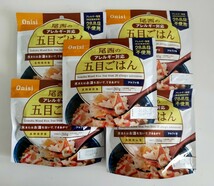 【防災食/非常食】尾西 食品アルファ米 五目ごはん(1袋100g)×5袋【5年保存（賞味期限2028.09まで）】 _画像1