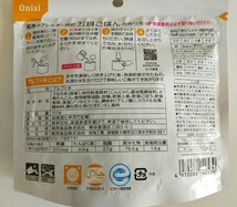 【防災食/非常食】尾西 食品アルファ米 五目ごはん(1袋100g)×5袋【5年保存（賞味期限2028.09まで）】 _画像3