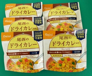 【防災食/非常食】尾西食品アルファ米 ドライカレー(1袋100g)×5袋【5年保存（賞味期限2028.09まで）】 アルファ米ごはんシリーズ 送料無料