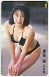 テレホンカード アイドル テレカ 奥菜恵 写真集 A0014-0150