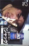  телефонная карточка телефонная карточка Matsuda Yusaku * дракон flat Jack M5001-0009