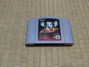 ニンテンドー64 　ソフト 007ゴールデンアイ