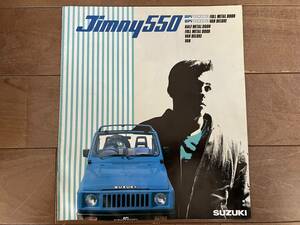 スズキ ジムニー　Jimny550　SJ30系/JA71系 カタログ