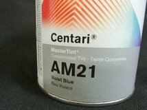 アクサルタ AXALTA クロマックス Cromax センタリ原色 AM21 バイオレットブルー 1L 未開封品 ■_画像2