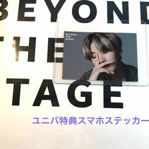 BTS BEYOND THE STAGE ユニバ特典スマホステッカーユンギシュガ